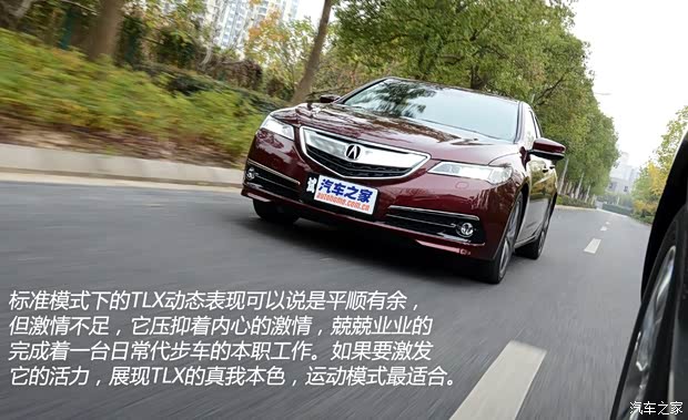 讴歌 讴歌TLX 2015款 2.4L 豪华版 讴歌 讴歌TLX 2015款 2.4L 豪华版
