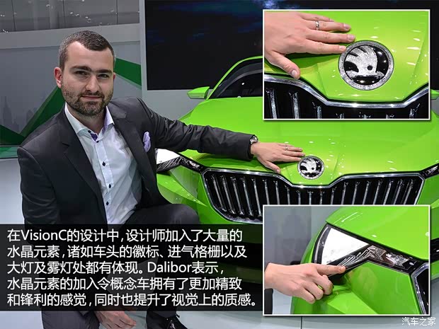 斯柯达(进口) VisionC 2014款 concept 斯柯达(进口) VisionC 2014款 concept