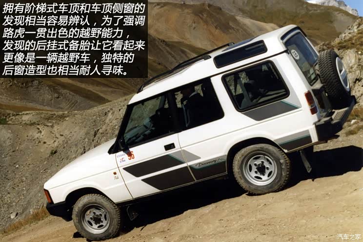 路虎(进口) 第一代发现 以往经典款