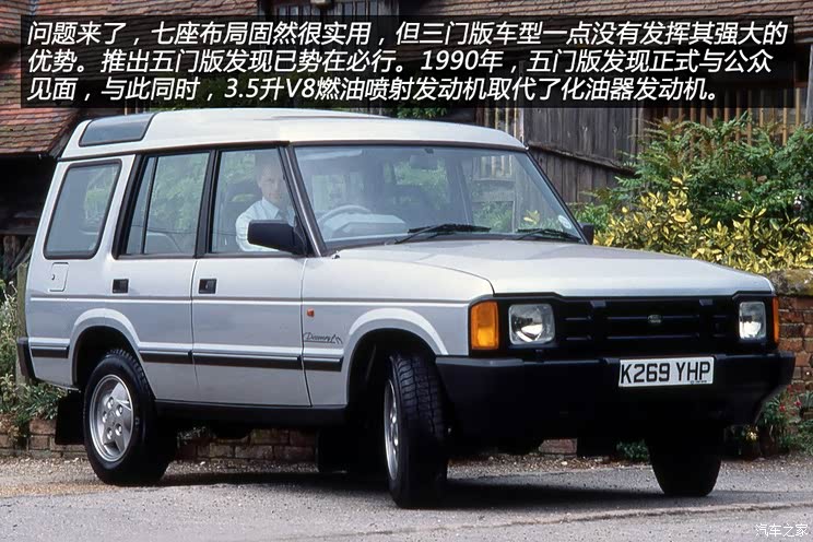 路虎(进口) 第一代发现 以往经典款