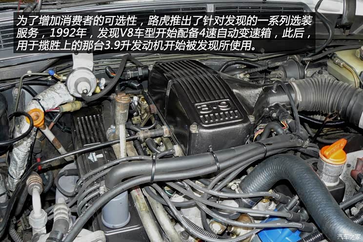 路虎(进口) 第一代发现 以往经典款