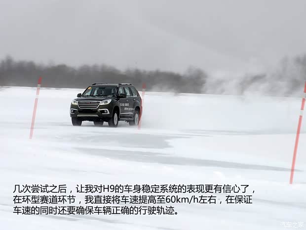長(zhǎng)城汽車 哈弗H9 2015款 2.0T 豪華型