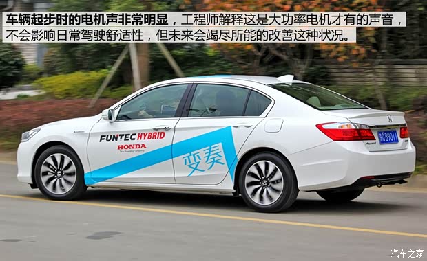 本田(进口) 雅阁(海外) 2014款 Hybrid