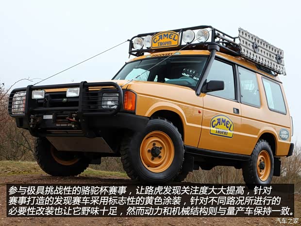 路虎(进口) 第一代发现 以往经典款