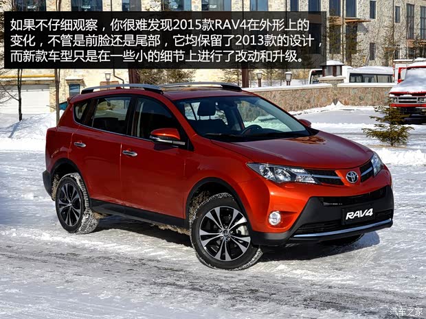一汽豐田 一汽豐田RAV4 2015款 2.5L 自動四驅尊貴版 一汽豐田 一汽豐田RAV4 2015款 2.5L 自動四驅尊貴版