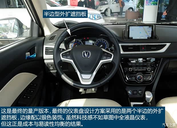 长安汽车 悦翔V7 2015款 1.6L 自动乐趣型 长安汽车 悦翔V7 2015款 1.6L 自动乐趣型