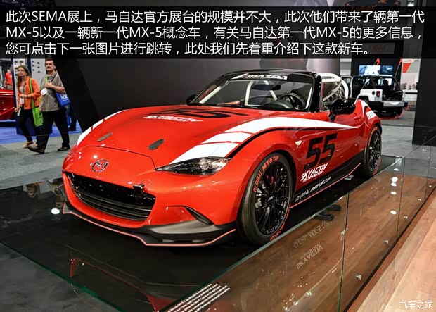 马自达(进口) 马自达MX-5 2015款 基本型