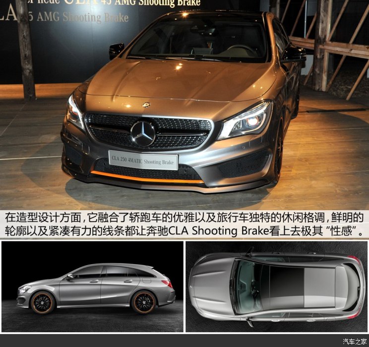 奔驰(进口) 奔驰cla级 2015款 cla shooting brake amg line 4matic