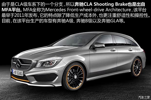 奔馳(進(jìn)口) 奔馳CLA級(jí) 2015款 CLA Shooting Brake AMG line 4MATIC