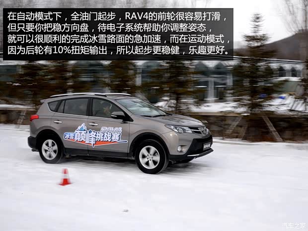 一汽豐田 一汽豐田RAV4 2013款 2.5L 自動(dòng)四驅(qū)尊貴版
