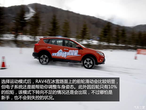 一汽豐田 一汽豐田RAV4 2013款 2.5L 自動(dòng)四驅(qū)尊貴版