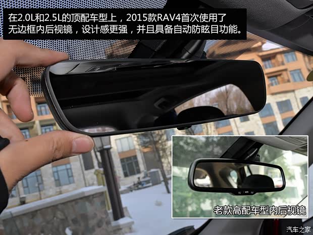 一汽豐田 一汽豐田RAV4 2015款 2.5L 自動四驅尊貴版 一汽豐田 一汽豐田RAV4 2015款 2.5L 自動四驅尊貴版