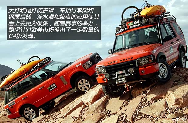 路虎(进口) 第二代发现 以往经典款