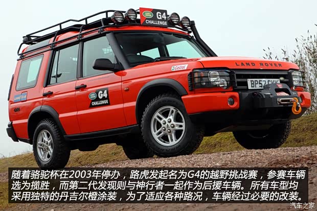 路虎(进口) 第二代发现 以往经典款