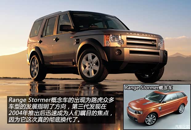 路虎(进口) 第三代发现 2004款 4.0 新发现