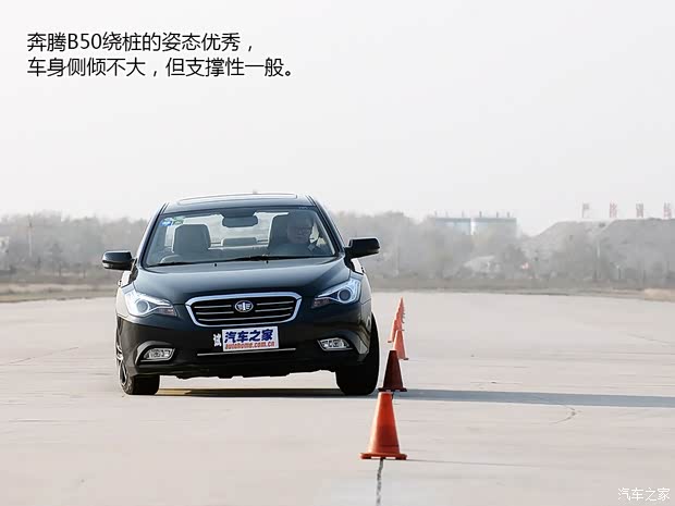 一汽奔騰 奔騰B50 2013款 1.8L AT尊貴型