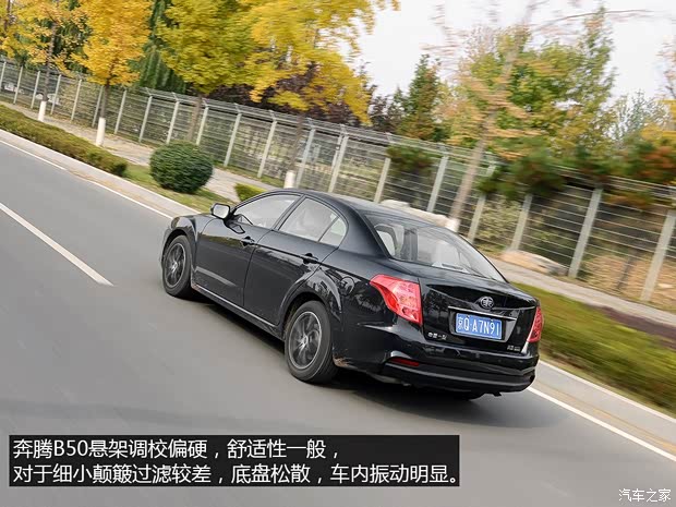 一汽奔腾 奔腾B50 2013款 1.8L AT尊贵型 一汽奔腾 奔腾B50 2013款 1.8L AT尊贵型