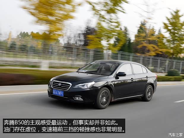 一汽奔腾 奔腾B50 2013款 1.8L AT尊贵型 一汽奔腾 奔腾B50 2013款 1.8L AT尊贵型
