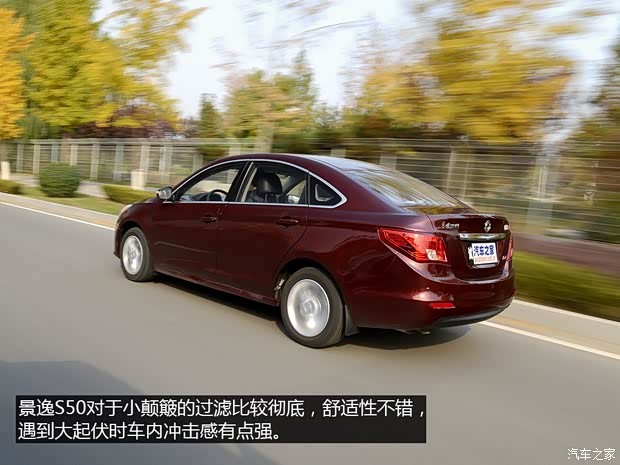 东风风行 景逸S50 2014款 1.6L CVT旗舰型 东风风行 景逸S50 2014款 1.6L CVT旗舰型