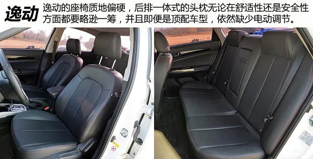 长安汽车 逸动 2014款 1.5T 自动运动尊贵型 长安汽车 逸动 2014款 1.5T 自动运动尊贵型