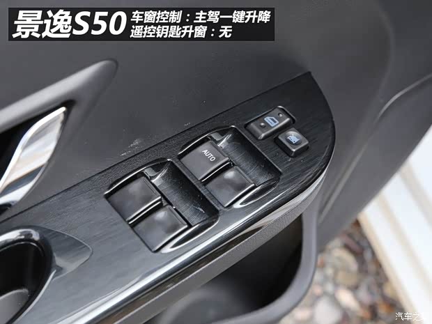 东风风行 景逸S50 2014款 1.6L CVT旗舰型 东风风行 景逸S50 2014款 1.6L CVT旗舰型