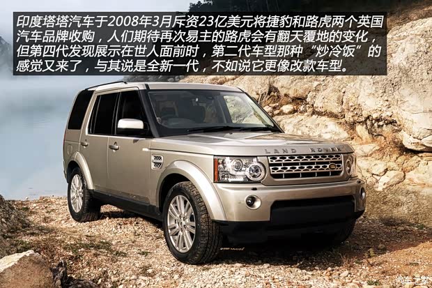 路虎(进口) 第四代发现 2010款 4.0 V6 HSE 汽油版