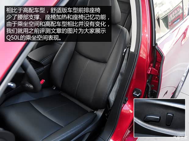东风英菲尼迪 英菲尼迪Q50L 2015款 2.0T 舒适版 东风英菲尼迪 英菲尼迪Q50L 2015款 2.0T 舒适版
