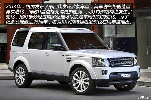 路虎(进口) 第四代发现 2014款 基本型