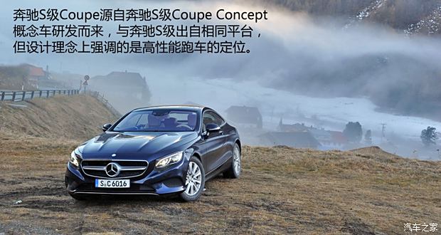 奔驰(进口) 奔驰S级 2015款 S 500 Coupe 4MATIC