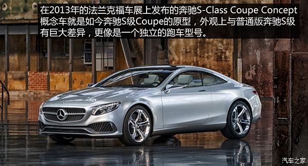 奔驰(进口) 奔驰S级 2015款 S 500 Coupe 4MATIC