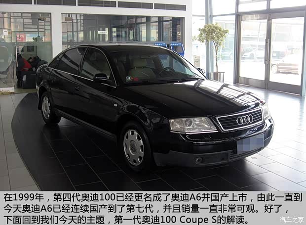 奧迪(進口) 奧迪100 1973款 Coupe S