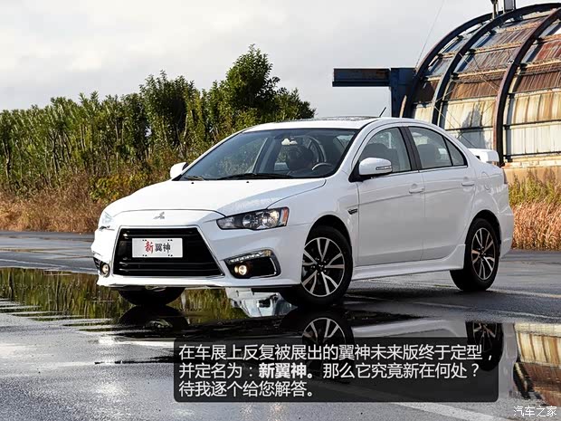 東南汽車(chē) 翼神 2015款 2.0L CVT旗艦型