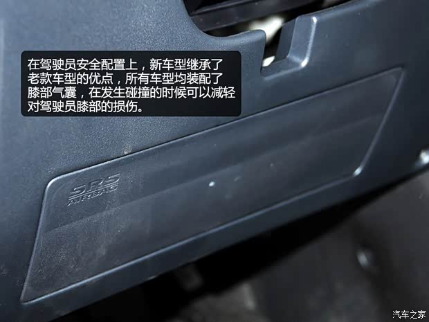 东南汽车 翼神 2015款 2.0L CVT旗舰型