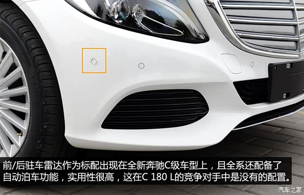 北京奔馳 奔馳C級 2015款 C 180 L