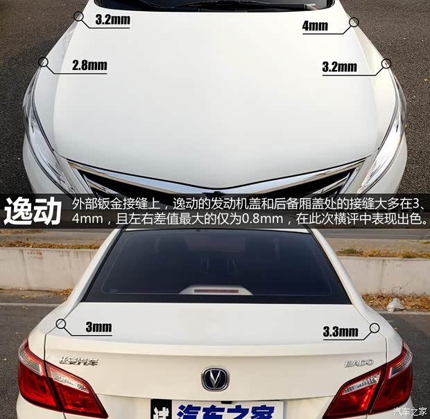 长安汽车 逸动 2014款 1.5T 自动运动尊贵型 长安汽车 逸动 2014款 1.5T 自动运动尊贵型
