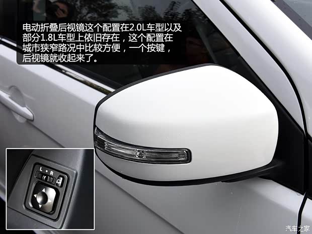 东南汽车 翼神 2015款 2.0L CVT旗舰型