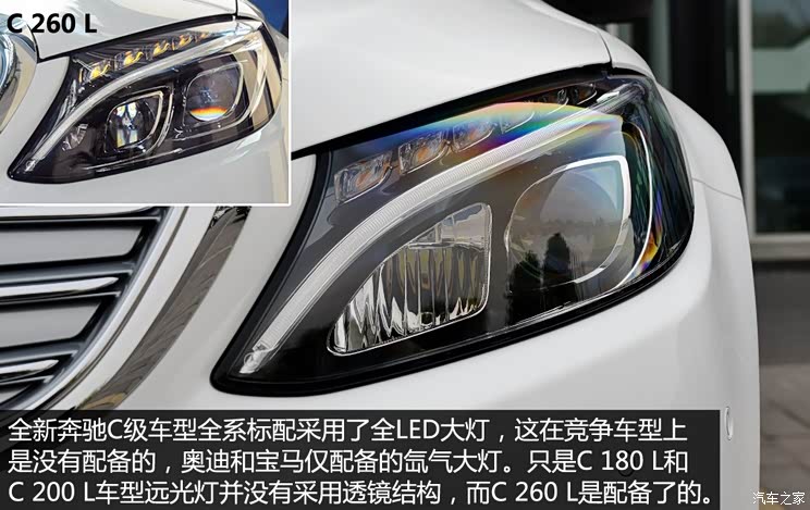 北京奔驰 奔驰C级 2015款 C 180 L