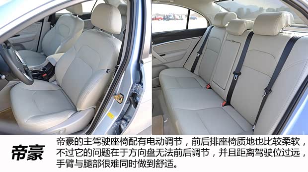 吉利汽车 帝豪 2014款 三厢 1.3T CVT尊贵型 吉利汽车 帝豪 2014款 三厢 1.3T CVT尊贵型