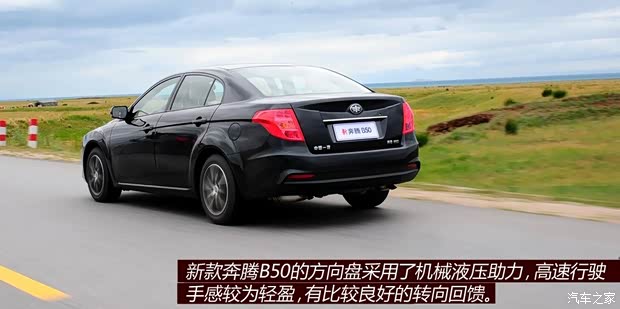 一汽奔腾 奔腾B50 2013款 1.8L AT尊贵型