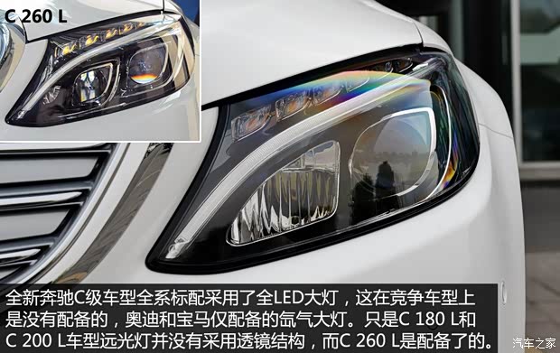 北京奔馳 奔馳C級 2015款 C 180 L