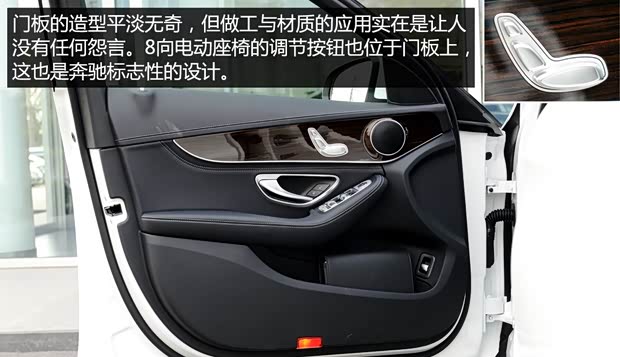 北京奔驰 奔驰C级 2015款 C 180 L 北京奔驰 奔驰C级 2015款 C 180 L