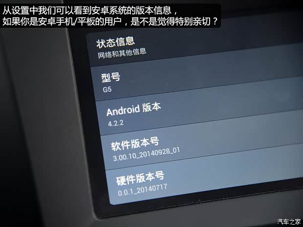 比亞迪 比亞迪G5 2014款 1.5TID 自動(dòng)旗艦型