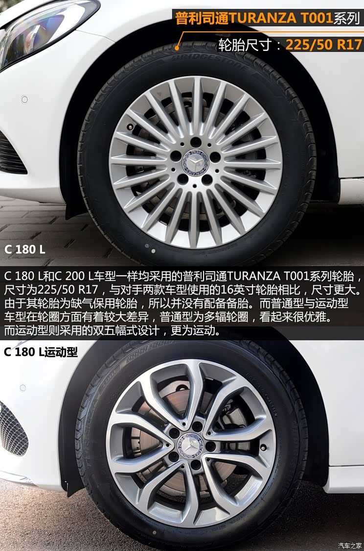 北京奔驰 奔驰C级 2015款 C 180 L