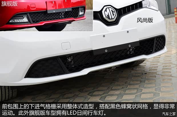 上汽集團 MG GT 2015款 1.5T 手動風(fēng)尚版