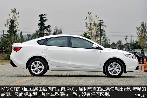 上汽集團 MG GT 2015款 1.5T 手動風(fēng)尚版