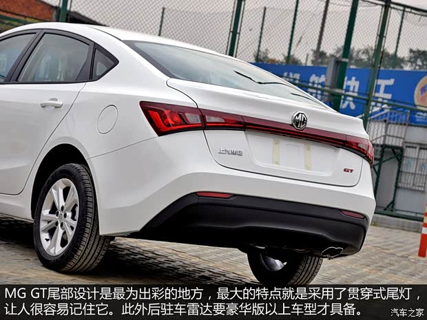 上汽集團 MG GT 2015款 1.5T 手動風(fēng)尚版
