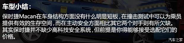 保時捷 Macan 2014款 Macan 2.0T