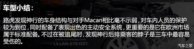 路虎(进口) 发现神行 2015款 2.0T HSE LUXURY