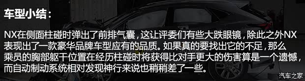 雷克萨斯 雷克萨斯NX 2015款 300h 全驱 锋芒版