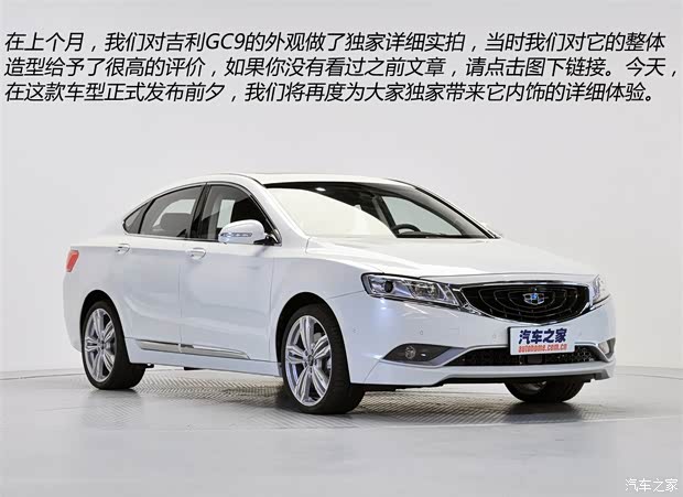 吉利汽车 吉利GC9 2015款 基本型